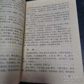 【一】《养性延命录》：教诫、食诚和杂诫；分服气疗病、导引按摩、房中损益。【二】《混俗颐生录》：饮食、饮 酒、患 劳、患风、户内、禁忌和春夏秋冬四时消息。【三】《保生要录》：养神气、调肢体及论衣服、居处、药食五门。【四】《修真秘录》：食宜、月宜二篇。【五】《养生辨疑诀》。【六】《彭祖摄生养性论》：神气在养生中的地位，接着论述了摄生与养生的方法。选录依涵芬楼影印本点校整理：