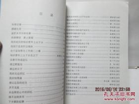 知青往事…侯佩。 感谢生活…桂霞。 迷茫岁月中的往事…王蕾。 西部情结黄土留痕…郭兆祥。我所经历的知识青年上山下乡…马晓一。我到宁县农村去插队…张淑兰。在宁县知青办工作的二三事…杨生枝。知识青年上山下乡在正宁…张新政 张志英。往事可待成追忆…郭亚宁。难忘野狐沟…李晓云。难忘的日子…尚奇林。我的支边回忆…沈闻鹃。我的知青路…张秀兰。难以忘却的经历…李海涛。岁月无痕…朱永春。永远留在心中的回忆…廖银平