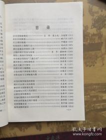 建国初金沙镇戒烟所追记。辛亥革命后浙省“拒土禁种"忆往“ 。浙江旧时的禁烟情况。吴望假东阳禁烟毒。衢县禁烟禁毒始末。解放前温州的鸦片流毒。姚北农民捣毁鸦片捐局经过。查封蒋介石的吗啡工厂一案真相。近代江西禁烟散记。赣州禁烟记。厦门的鸦片流毒。肆虐百年的漳州鸦片烟毒。晋江禁毒记。旧洛阳烟毒及“贩毒大王"孙殿英。修武烟害及禁烟斗争。漯河的禁烟禁毒。旧社会的鸦片流毒及其戒烟工作。近代中国烟毒写真（上下卷）