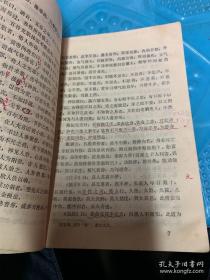 【一】《养性延命录》：教诫、食诚和杂诫；分服气疗病、导引按摩、房中损益。【二】《混俗颐生录》：饮食、饮 酒、患 劳、患风、户内、禁忌和春夏秋冬四时消息。【三】《保生要录》：养神气、调肢体及论衣服、居处、药食五门。【四】《修真秘录》：食宜、月宜二篇。【五】《养生辨疑诀》。【六】《彭祖摄生养性论》：神气在养生中的地位，接着论述了摄生与养生的方法。选录依涵芬楼影印本点校整理：