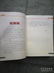 洞切了气口这一信息窗口的海市蜃楼。。观其治病：三指轻弹如医院理化仪器，小针若兵，脉气挪移，大病顽疾改象病愈，这是何等的造化。症状脉学（传统脉）研究，脏器及其疾病脉学研究，六淫七情脉象研究，流年脉学研究，风水脉象研究，改脉治病研究等内容。书中有关脉中象学的理念抖露了象脉学原理，洞切了气口这一信息窗口的海市蜃楼。 笔者一生勤奋，20年似将撕开寸口秘密的窗纸，