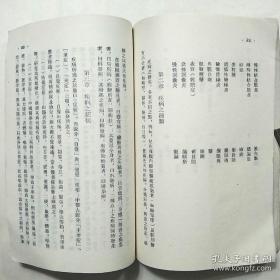 一九二九年时逸人任教上海中国医学编写—病理學者，研究疾病所以發生之原理，预测其經過之轉变，以舞筹治療之方針—分别为病理学概论、病理学提纲、病理原因学、病理证候学、病理变化概论、传染病病理学、肿瘤学等。本书对巴甫洛夫学说发展下的神经病理学说有简单扼要的介绍，对中医病理观点，如阴阳、五行、六经、三焦等，采用现代科学观点予以解释。首部用现代观点撰写的中医治疗病理——