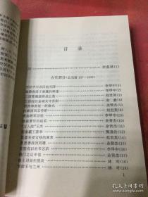 无党派爱国人士赵献文…戴晨光。 国画家高雪风…高元李继白。 怀念父亲陈成义…罗克等三人。 竭诚奉献的共产党员陆长林…李甲中。 名中医王仲英…张亚雄。 联共情报组长王新潮…张曼西。 医术医德兼优的苗天辅…王 林。 致力“民革”工作的陈定行…张静疆。 罗云鹏在兰州的斗争…史 文。 李屏唐在地下党时期的活动…李时俊。 外国语专家水天同。研究西北“花儿”的张亚雄。战斗在敌人心脏的丛德滋烈士。兰州人物选编