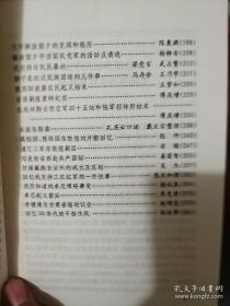 太平天国晚期启王梁成富进军武都始末…刘汉华。 肃州闻家圈农民起义轶事…郭仪。 何成海起义..袁尚文石建民陈大安。 白朗起义军攻占天水经过…陈长河。 黄钺秦州起义…实建孝。 国民军在武都纪事.....田波。 第一次国共合作时期的天水新阳农民运动…胡允文等口述石廷秀整理。 国民军与西军的永登之战…赵鹏。 吴佩孚过武都。记军阀混战中的武都…樊执敬。记30年代初发生在平凉城里的一场血战…张文蔚。