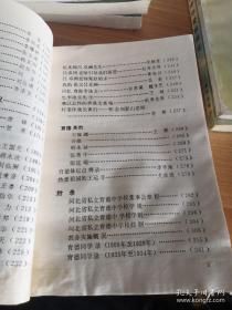 育德中学简史。我在育德中学度过的二十年。我在育德中学的学习生活片段。怀念育德母校。难忘的育德 。民十前后的育德。欢乐的六年。依稀梦中忆校园。我从育德赴东瀛。忆母校一国立一中第一分校。忆育德中学。回忆保定私立育德中学。育德中学指引我走向革命。一所兼具理想和风格的模范中学。育德中学的治学特点·。育德中学的授课和自习