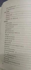 首届国医大师邓铁涛遗著—解放以来已发表和未刊医稿—其中《治验拾零》部分尤为实用，都是邓老平日经验方，可以马上使用。这些验方包括： 治疗冠心病经验；心肌梗塞； 脾肾阳虚肿胀治验； 胃小弯溃疡并发；幽门梗阻治验噎膈治验； 治疗慢性肝炎经验；治疗慢性肾炎经验；持续蛋白尿治案；癃闭治验两例·· 眼肌型重症肌无力；硬皮病治验；治疗神经衰弱；斑秃治疗一创眶上神经痛 ；汗证；死胎——学说探讨与临证