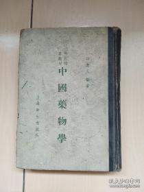 外感热病辨治规律的探讨方面，时逸人突破历代医家已有的成见，将伤寒与温病中非传染性病证进行了整和，提出了“时令病学”的新命题。，收载中药五百余种(包括附药一百余种)，分述各药产地、入药部分、性味及形色、成分、药理、功效、医疗应用、用量、处方配合、禁忌等。书末备有药名笔划索引。该书内容丰富，条理分明，繁简适宜，切合临床，为研究中药学之重要参考书。