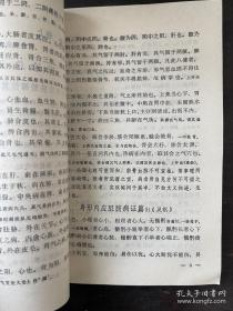 西医用机器看病，而中医可在三米之外，断人生死。望诊辑录——清代名医周学海集历代有关望诊理论，阐明其理。专论“望形”，首叙形诊总义，详述头、面、七窍、胸、胁、腰、腹以及皮毛、筋、骨、肉、脉、二阴等体表部位与脏腑相应的生理关系和脏腑病变的外在表现；次论形态的类型，阐明不同形态、肤色、性情以及对时令气候适应能力等方面的体质差异；然后全面介绍了五脏病证和五脏阴阳绝证等，为临床提供客观依据；