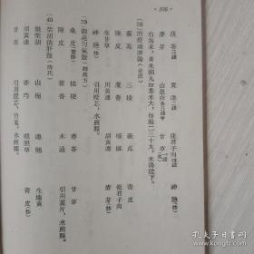 父孙耀庭为沈阳一代名中医,辽宁老医孙允中儿科经验方，一些是他临床验证有效古方，一些是自己临床实践反复有效验方，一些是和同事互相交流儿科验方，一些是父亲孙耀庭给的祖传看门方：治抽風方； 二 小兒抽風藥;胎毒特效藥;治乳蛾方.....吐藥… 六小兒泄方… 七和中丸… 八消疳散…  糊疳藥⋯軟骨病方 咽喉藥 ...止嗽藥末… 治肺炎方.