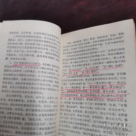 本书舍弃千余年来，《内经》研究贯用的，以原文为主，随文注、校等传统方式，首次以理论体系为主，采用现代语，着重于思想，观点和理论原则等方面的阐发，化晦涩艰深的《内经》为通俗易懂。使学者不必在《内经》原文的注释、校勘、训诂等文字学考证耗费精力，直达内经最精髓的思想，提高中医的思维能力。内经理论体系纲要