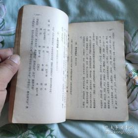 时逸人撰写本书前后写了23年。書一九二八年春时逸人在上海中医专校教授处方時，开始编写部分。一九 二九年秋时逸人至山西省立医专时续写，直到一九四九年秋他创办中國医學專修科時，乃取舊稿加以補充始完成全帙，一九五一年整理付印出書。绪论略述处方的发展、组织、分类及中药配伍禁忌等。分论十六章，收载方药二百五十六首，分为十六类，每方分组成、用法、适应证、方义说明或加减等项，方前均有方歌一首。