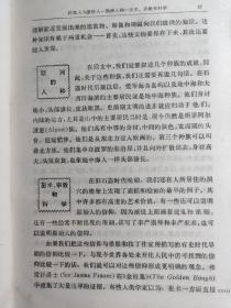 是一本科学史的经典名著。它名为“科学史”，实际上是一部科学思想的发展史，同时讲述了科学与哲学及宗教在各个历史时期所发生的纠葛。对于了解科学本身深层次的意义及其与哲学、宗教等学科的关系不无裨益。科学史及其与哲学和宗教的关系——丹皮尔——商务印书馆1975年版