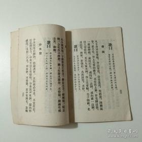 50年代末在湖北荆州地区发现，书前有道光二年（公元1822年）作者的自序：水牛全身各个部位分别讲述相法，极为详尽。第32节为黄牛总论，讲述黄牛相法与水牛相法的不同之处。接着还有赶盘总论、牛常】，1958年南京畜牧兽医图书出版社从湖北荆州专署葛颐昌处得到“敦善闲”原来整理出版 [6]