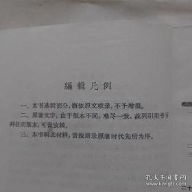 中医文献研究館的馆员都是民国老中医，每一个都会脉诊，他们选的材料可靠性比现在的大。历代医笈脉诊要集——上海市中医文献研究館特选集历代医笈中有关脉診的重要资料。 分概說和二十八脉两个部分:概說部分,分部位、診法。診脉須知三节，就有关脉診总的方面作了概括叙述,使对全貌有个完整认識。二十八脉部分，依据脉象的不同，各立专节，分别以形象、主病、引证、各家論萃等项摘要介绍，清晰明确，较有采統