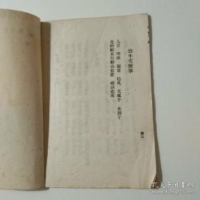 50年代末在湖北荆州地区发现，书前有道光二年（公元1822年）作者的自序：水牛全身各个部位分别讲述相法，极为详尽。第32节为黄牛总论，讲述黄牛相法与水牛相法的不同之处。接着还有赶盘总论、牛常】，1958年南京畜牧兽医图书出版社从湖北荆州专署葛颐昌处得到“敦善闲”原来整理出版 [6]