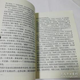 自学成为一代名医的奇迹！宋鹭冰临床经验集——收载其温热专论7篇及疑难重顽杂病60余种的临证经验，凡收载诸论及证案，皆宋鹭冰所亲撰亲治，或直接指导与审定，且其中专论及大部分治验，于宋鹭冰在世之日，即已发表于成都中医学院学报及其他中医刊物上。本集整理的初稿，亦经先生亲自过目和选裁，故能如实反映先生学术见解和经验特点，在本集编成定稿之日，先生却与世长，逐为至憾。宋鹭冰温病论述及疑难杂证经验集