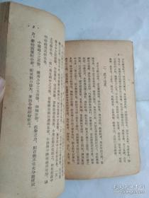 时逸人撰写本书前后写了23年。書一九二八年春时逸人在上海中医专校教授处方時，开始编写部分。一九 二九年秋时逸人至山西省立医专时续写，直到一九四九年秋他创办中國医學專修科時，乃取舊稿加以補充始完成全帙，一九五一年整理付印出書。绪论略述处方的发展、组织、分类及中药配伍禁忌等。分论十六章，收载方药二百五十六首，分为十六类，每方分组成、用法、适应证、方义说明或加减等项，方前均有方歌一首。