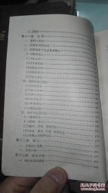 本书舍弃千余年来，《内经》研究贯用的，以原文为主，随文注、校等传统方式，首次以理论体系为主，采用现代语，着重于思想，观点和理论原则等方面的阐发，化晦涩艰深的《内经》为通俗易懂。使学者不必在《内经》原文的注释、校勘、训诂等文字学考证耗费精力，直达内经最精髓的思想，提高中医的思维能力。内经理论体系纲要