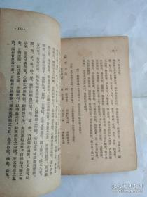 时逸人撰写本书前后写了23年。書一九二八年春时逸人在上海中医专校教授处方時，开始编写部分。一九 二九年秋时逸人至山西省立医专时续写，直到一九四九年秋他创办中國医學專修科時，乃取舊稿加以補充始完成全帙，一九五一年整理付印出書。绪论略述处方的发展、组织、分类及中药配伍禁忌等。分论十六章，收载方药二百五十六首，分为十六类，每方分组成、用法、适应证、方义说明或加减等项，方前均有方歌一首。