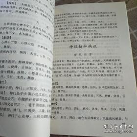 第三部分是介绍针灸治疗有效的疾病，是作者在治疗这些疾病中总结出的独特经验，是作者多年临床经验总结。第五部分是作者临床医案实例记录经验总结。广东针灸医师刘炳权针灸验集——八卦头针是刘炳权独创，根据古代九宫八卦学说而立论，具有取穴方便，覆盖面广，疗效显著等优点。第二部分是时间针法，是以《内经》天人相应理论指导的一种按时取穴方法，它与现代生物钟时间医学相吻合。