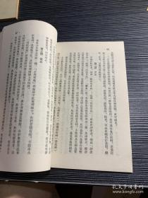 一九二九年时逸人任教上海中国医学编写—病理學者，研究疾病所以發生之原理，预测其經過之轉变，以舞筹治療之方針—分别为病理学概论、病理学提纲、病理原因学、病理证候学、病理变化概论、传染病病理学、肿瘤学等。本书对巴甫洛夫学说发展下的神经病理学说有简单扼要的介绍，对中医病理观点，如阴阳、五行、六经、三焦等，采用现代科学观点予以解释。首部用现代观点撰写的中医治疗病理——