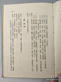 外感热病辨治规律的探讨方面，时逸人突破历代医家已有的成见，将伤寒与温病中非传染性病证进行了整和，提出了“时令病学”的新命题。，收载中药五百余种(包括附药一百余种)，分述各药产地、入药部分、性味及形色、成分、药理、功效、医疗应用、用量、处方配合、禁忌等。书末备有药名笔划索引。该书内容丰富，条理分明，繁简适宜，切合临床，为研究中药学之重要参考书。