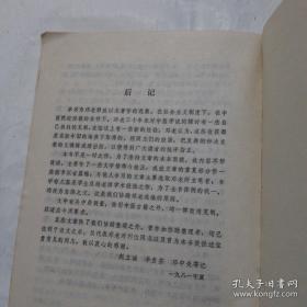 首届国医大师邓铁涛遗著—解放以来已发表和未刊医稿—其中《治验拾零》部分尤为实用，都是邓老平日经验方，可以马上使用。这些验方包括： 治疗冠心病经验；心肌梗塞； 脾肾阳虚肿胀治验； 胃小弯溃疡并发；幽门梗阻治验噎膈治验； 治疗慢性肝炎经验；治疗慢性肾炎经验；持续蛋白尿治案；癃闭治验两例·· 眼肌型重症肌无力；硬皮病治验；治疗神经衰弱；斑秃治疗一创眶上神经痛 ；汗证；死胎——学说探讨与临证