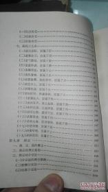 本书舍弃千余年来，《内经》研究贯用的，以原文为主，随文注、校等传统方式，首次以理论体系为主，采用现代语，着重于思想，观点和理论原则等方面的阐发，化晦涩艰深的《内经》为通俗易懂。使学者不必在《内经》原文的注释、校勘、训诂等文字学考证耗费精力，直达内经最精髓的思想，提高中医的思维能力。内经理论体系纲要