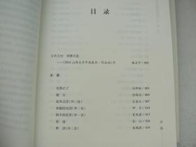 山西文学年度作品选(诗歌类)，2014年、2015年，两卷