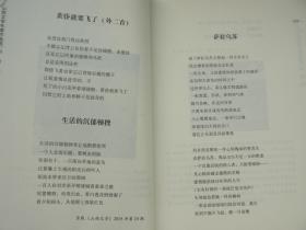 山西文学年度作品选(诗歌类)，2014年、2015年，两卷