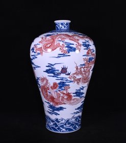 清乾隆青花釉里红祥云龙凤纹梅瓶y；高45.5×28厘米价950