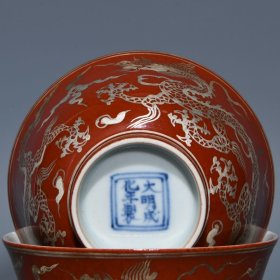 明成化矾红描银龙纹杯 ；高5.4cm直径9.5cm ；价1080..