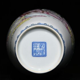 清乾隆 粉彩麻姑献寿纹柳叶瓶；高27.8cm直径8.8cm；价10000