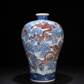 清乾隆青花釉里红九龙纹梅瓶55*34厘米 价5000．