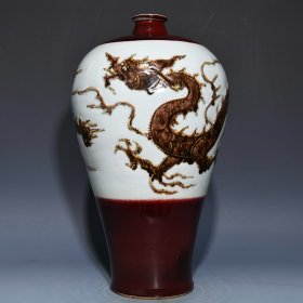 元红釉龙纹梅瓶  ；高43.5cm直径25cm  ；价1900