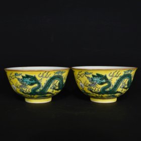 清雍正黄地绿彩龙纹碗  5.7×11.2厘米 价:1350