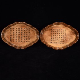 清乾隆木纹釉题诗笔洗3×17×12 厘米￥1500一对