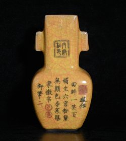 宋官窑米黄釉冰片纹刻字贯耳瓶，高19×9.5厘米400