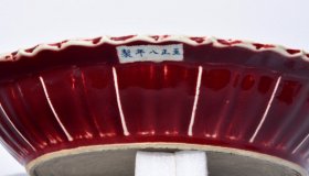 元至正八年红釉青花鱼藻纹多棱盘，高7.2×42厘米
