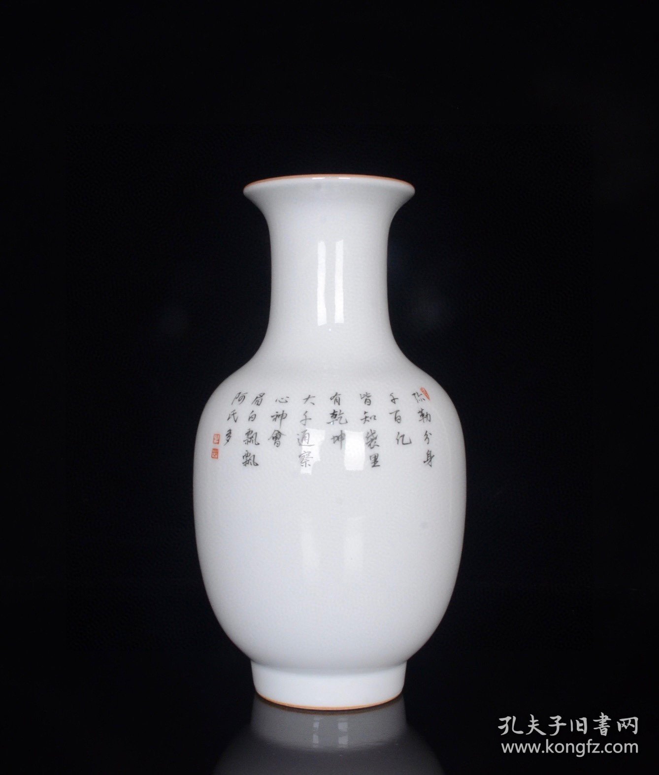 清乾隆珐琅彩矾红人物白眉弥勒赏瓶；22x12厘米 价800