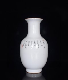 清乾隆珐琅彩矾红人物白眉弥勒赏瓶；22x12厘米 价800