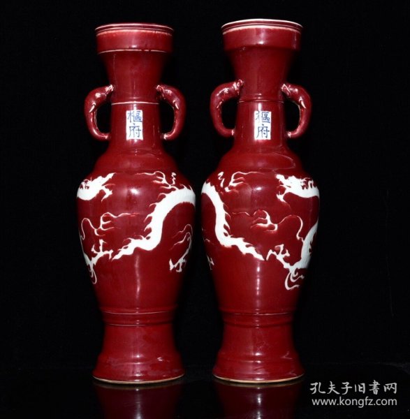 元枢府款祭红釉留白龙纹象耳瓶一对，高58×19厘米