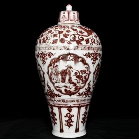 元釉里红四爱图梅瓶  ；高47cm直径25cm  ；价2850