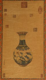 旧藏清乾隆年制五彩花卉纹玉壶春瓶，高33×21厘米3600
王臣 郎世宁恭绘字画