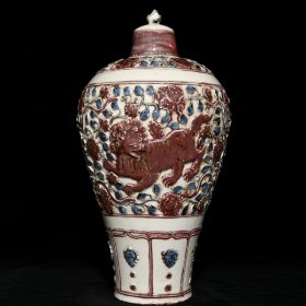 元青花釉里红捏花狮子滚绣球纹梅瓶  ；高48.5cm直径24cm  ；价2470