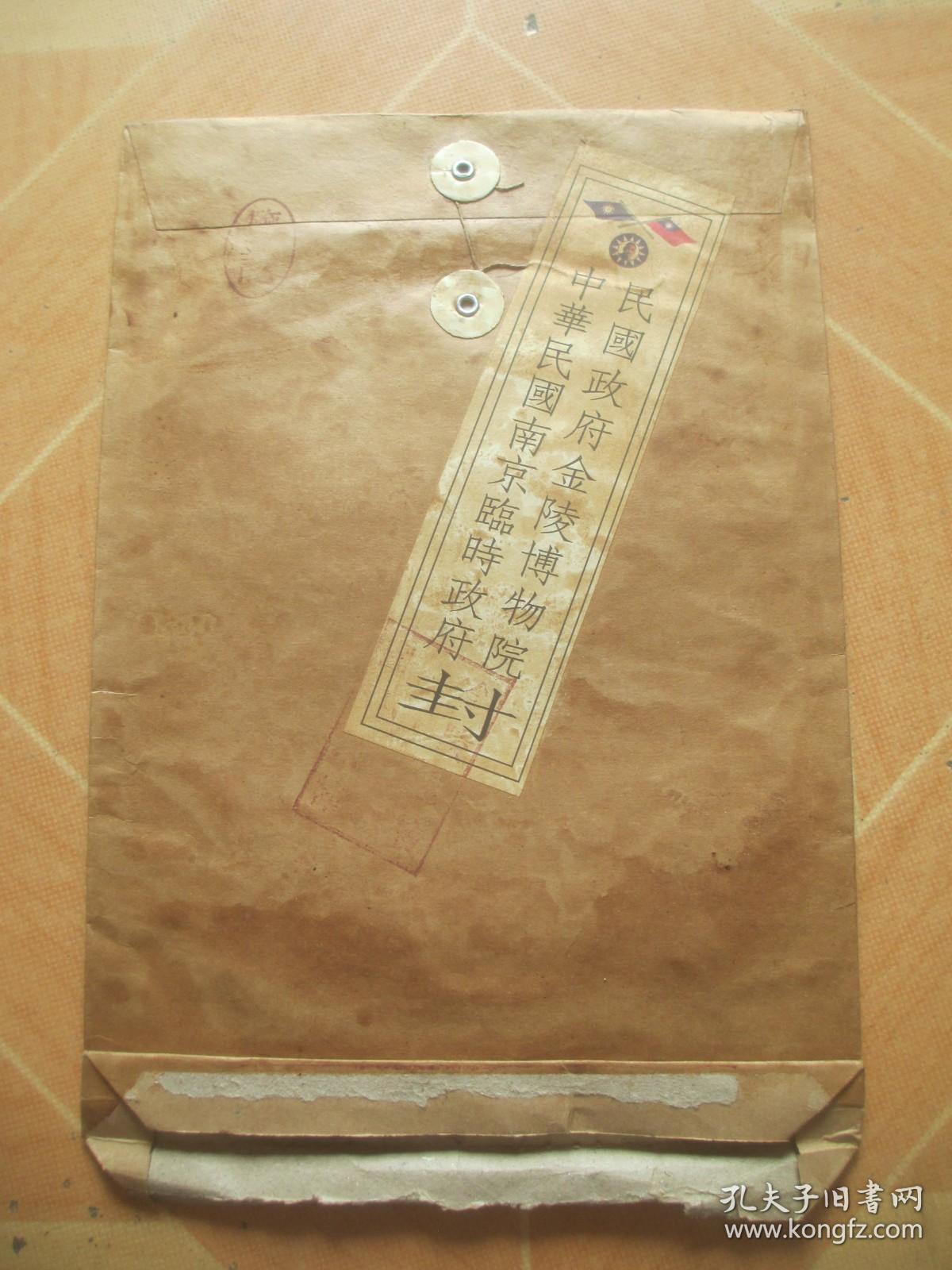 金陵博物院收藏：  中国古代名人书画保管文档   内含一张字画  （画心尺寸128*70cm）