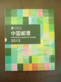 2013年 中国邮票 年册 方联 本票 全套