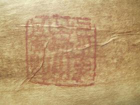 金陵博物院收藏：  中国古代名人书画保管文档   内含一张字画   （画心尺寸128*64cm）