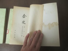 金史 1-8   缺5