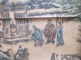 金陵博物院收藏：中国古代名人书画保管文档 内含一张字画（画心尺寸130*63cm）